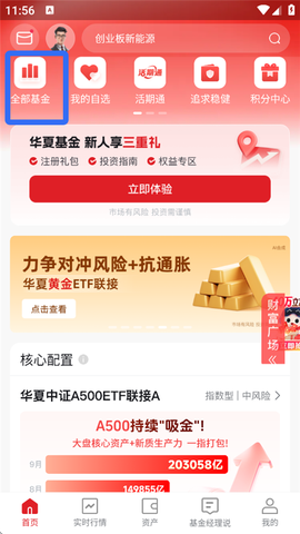 华夏基金管家[图1]