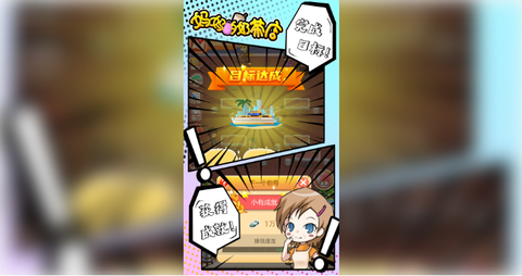妈妈的奶茶店图3