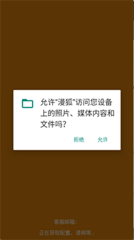漫狐漫画[图1]