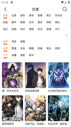 漫狐漫画[图3]