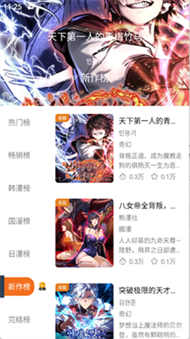 漫狐漫画[图5]