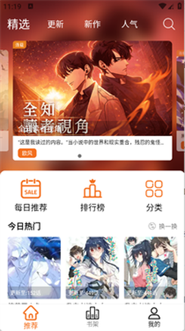 漫狐漫画[图7]