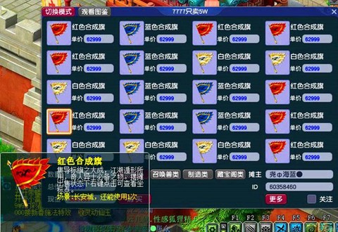 梦幻西游人环怎么赚钱[图1]