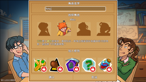 天命与厄运：世界图1