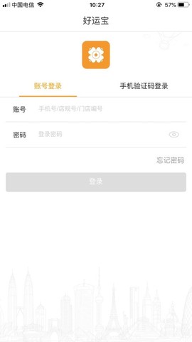 好运宝[图1]