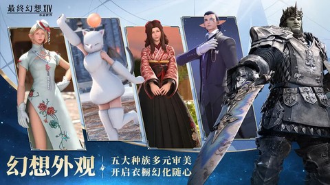 最终幻想14：水晶世界图1