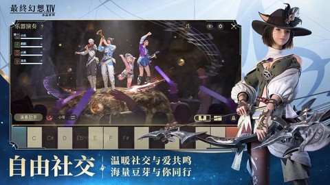 最终幻想14：水晶世界图2