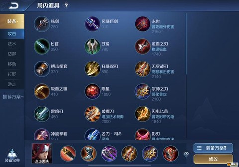 王者荣耀韩信怎么连招