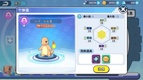宝可梦传说阿尔宙斯[图3]