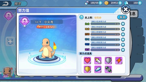宝可梦传说阿尔宙斯[图4]
