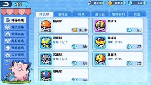 宝可梦传说阿尔宙斯[图5]