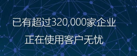 客户无忧[图2]