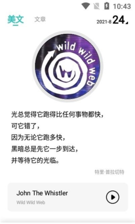 文案素材之家图1