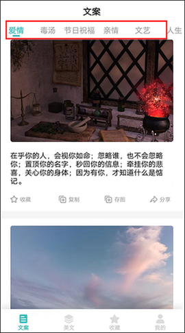 文案素材之家图2