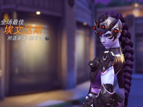 守望先锋黑百合怎么玩[图1]