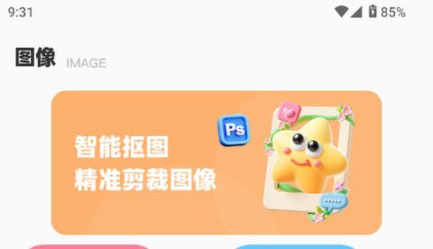 悟空图像[图1]