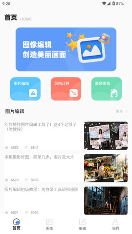 悟空图像图1