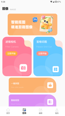 悟空图像图2