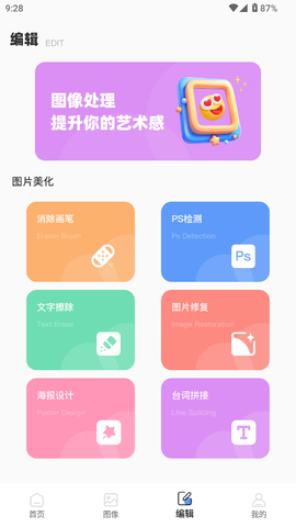悟空图像图3