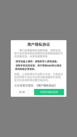 经典木块消除图1