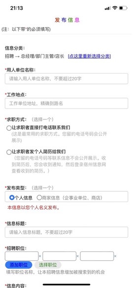 宿州信息网图2