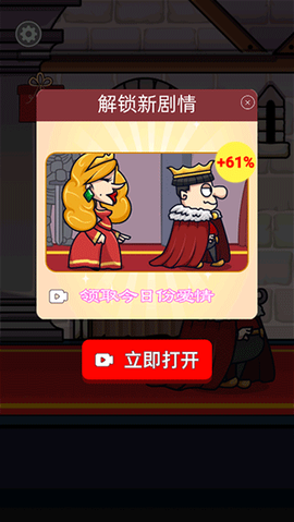我要当国王2[图5]
