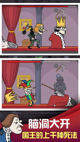 我要当国王2图1