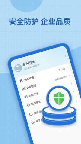 神龙加速图2