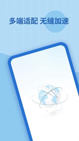 神龙加速图3