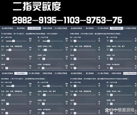 绝地求生怎么调整准星