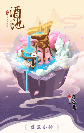 传说中的合合岛[图9]