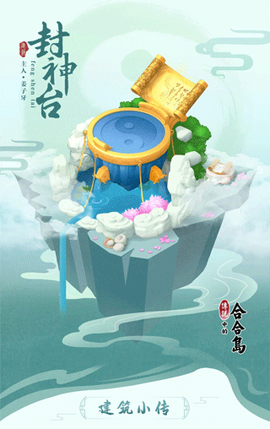 传说中的合合岛[图10]