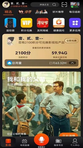 湖南IPTV[图1]