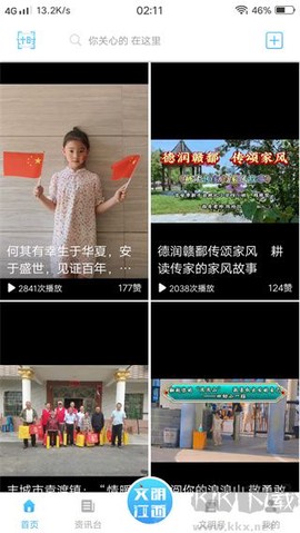 文明江西[图2]