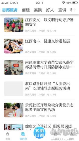 文明江西[图3]