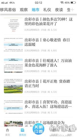 文明江西[图4]