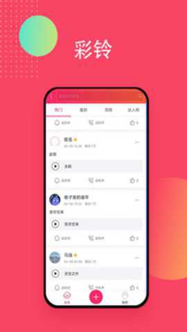 爱听纯净版图1