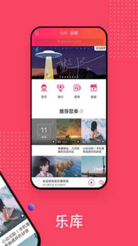 爱听纯净版图2
