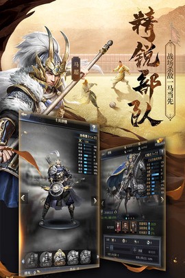 纷乱三国图1
