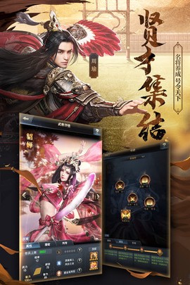 纷乱三国图2