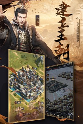 纷乱三国图3
