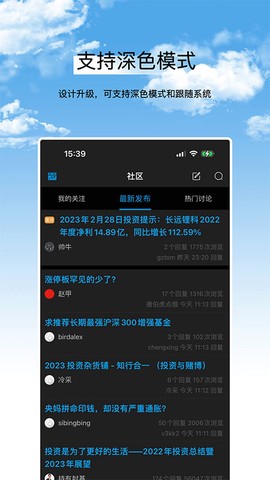 集思录app下载图1