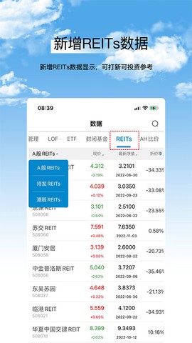 集思录app下载图3