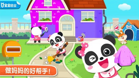 宝宝家园清洁图1
