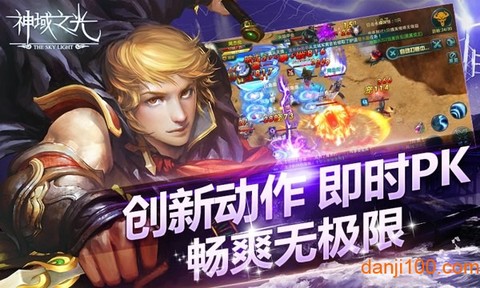 神域之光2[图1]