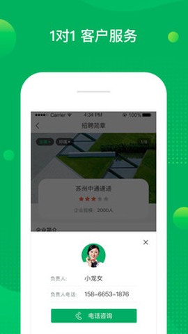 慧眼信息图2
