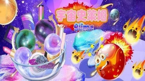 宇宙史莱姆乐园[图2]