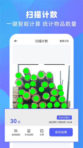 风云扫描王图1