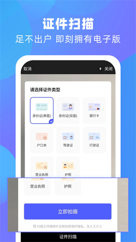 风云扫描王图2