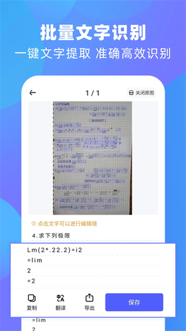 风云扫描王图3